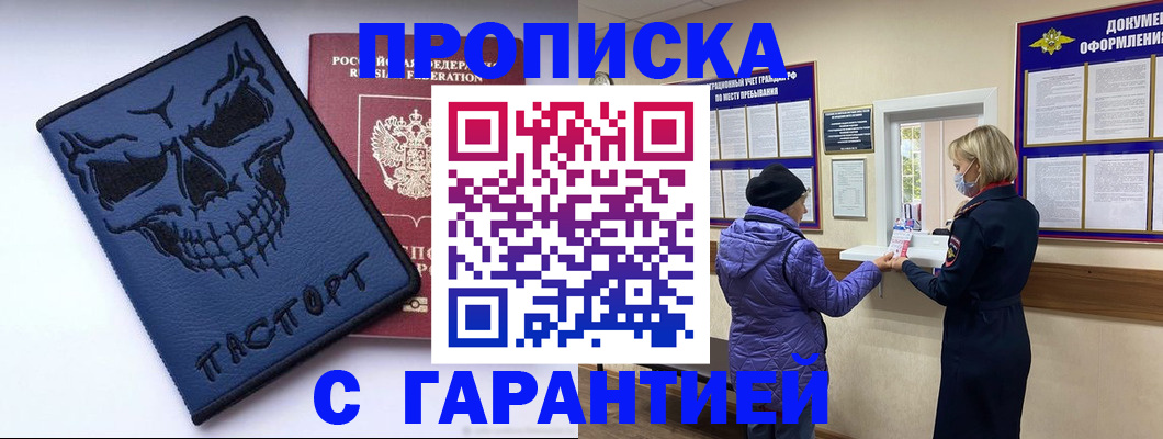 временная регистрация госуслуги в Волгодонске
