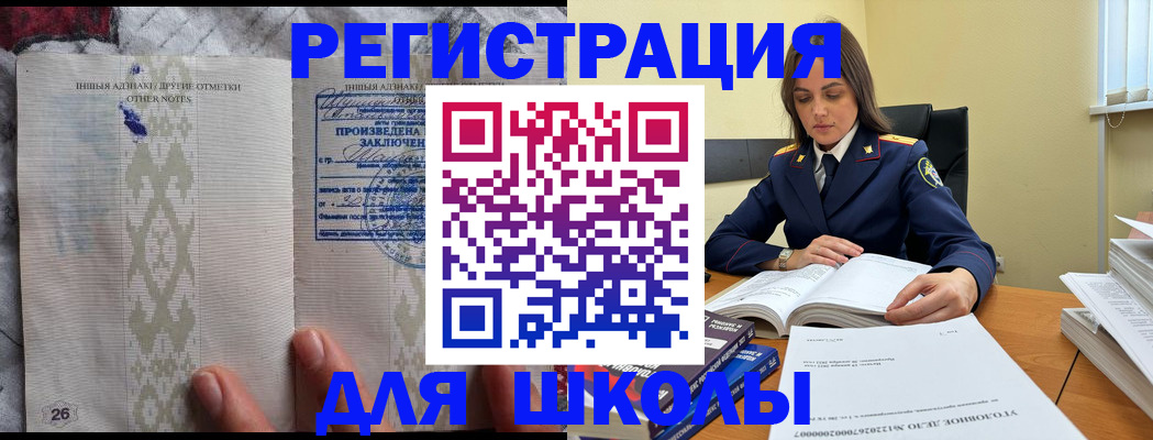 временная регистрация собственник в Волгодонске