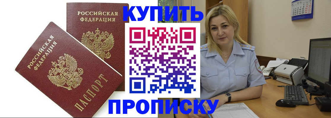 регистрация для школы в Волгодонске