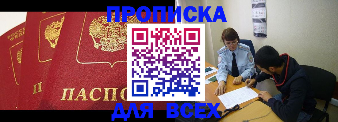 временная регистрация собственник в Волгодонске