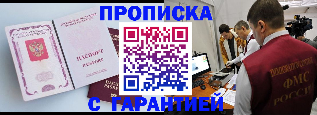 временная регистрация адрес в Волгодонске