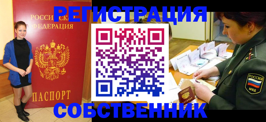 миграционный учет в Волгодонске