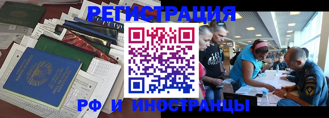 временная прописка в Волгодонске