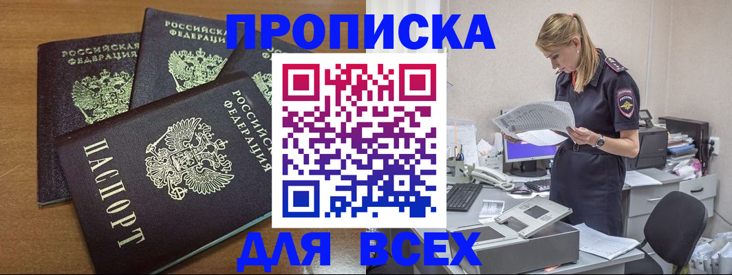временная регистрация госуслуги в Волгодонске